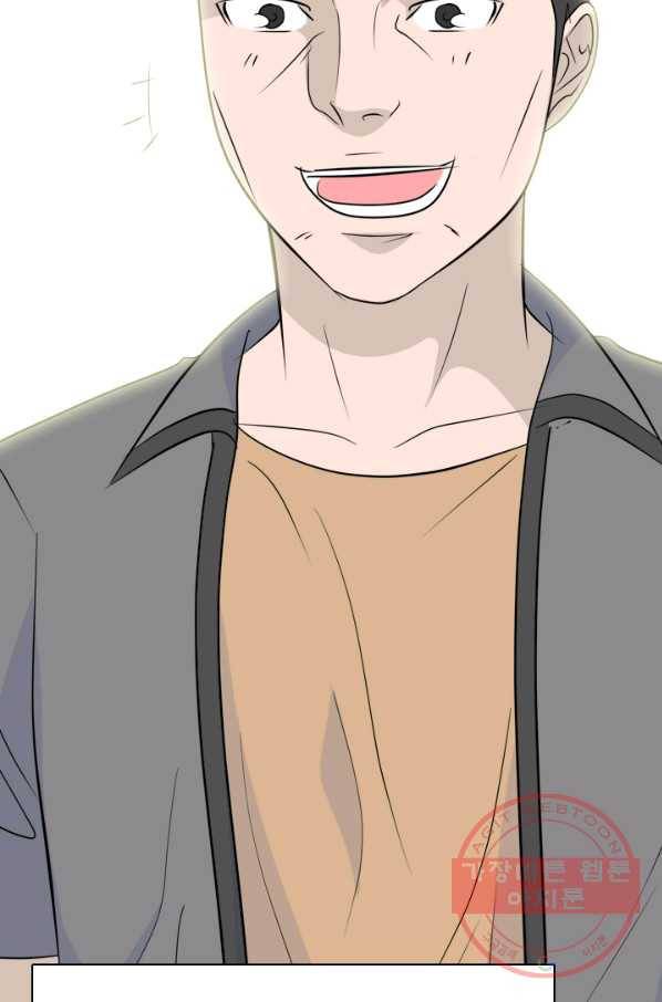고교전설 179화 정보팅 57