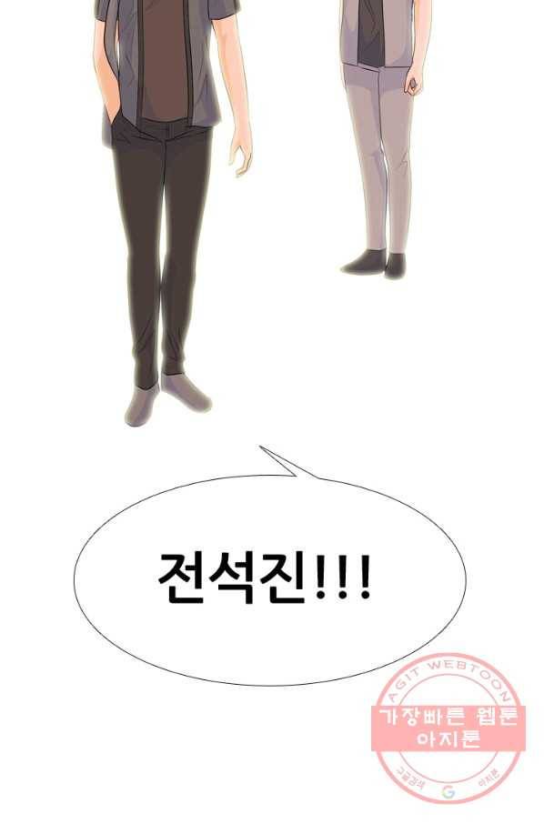 고교전설 179화 정보팅 73