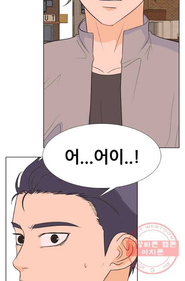 고교전설 179화 정보팅 76