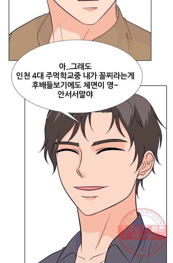 고교전설 179화 정보팅 79