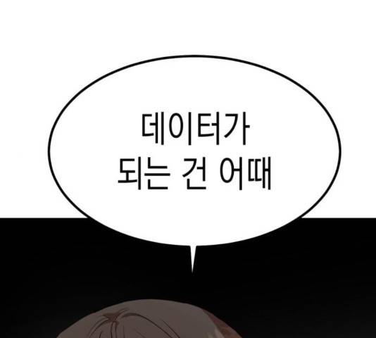 인간졸업 54화 1