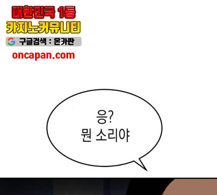 인간졸업 54화 4
