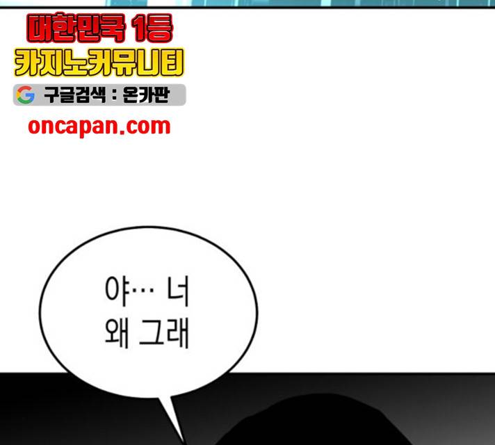 인간졸업 54화 12