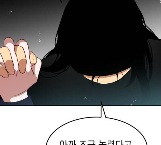 인간졸업 54화 13