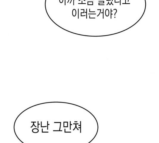 인간졸업 54화 14