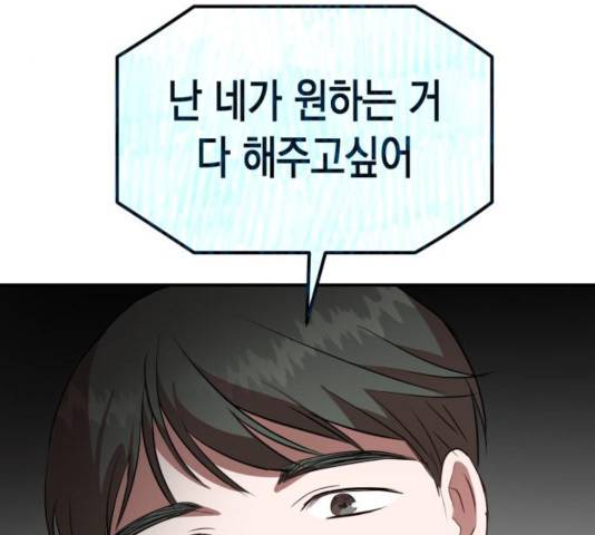 인간졸업 54화 17