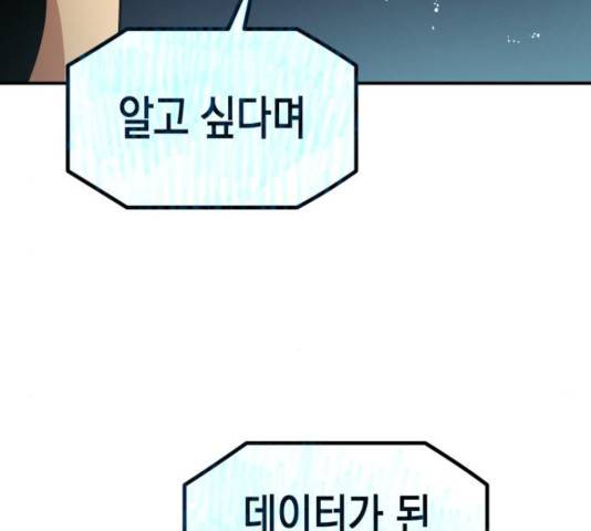 인간졸업 54화 19