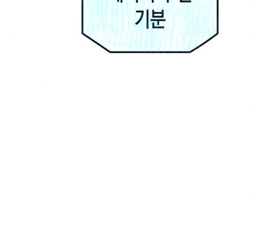 인간졸업 54화 20