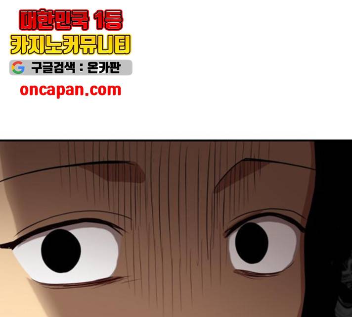 인간졸업 54화 23
