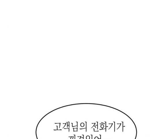 인간졸업 54화 29