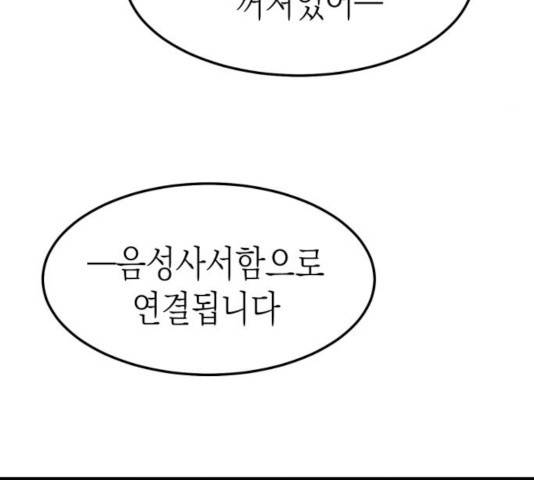 인간졸업 54화 30