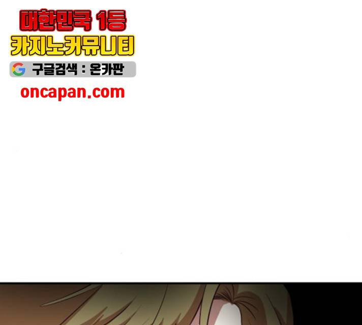 인간졸업 54화 36