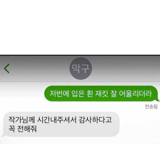 인간졸업 54화 38