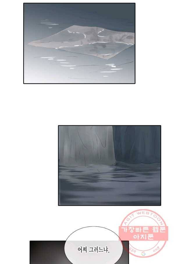 불가역 27화 2