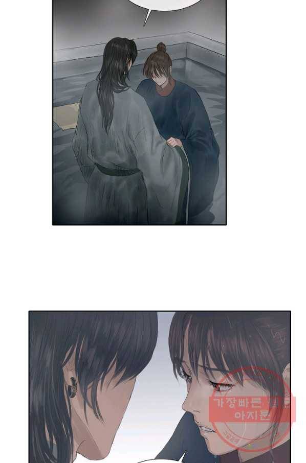 불가역 27화 3