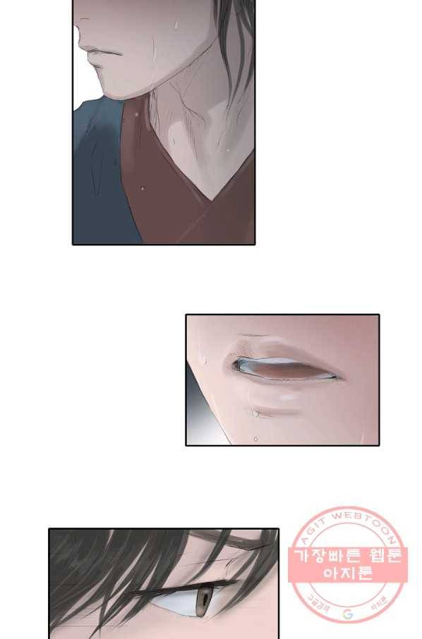 불가역 27화 5