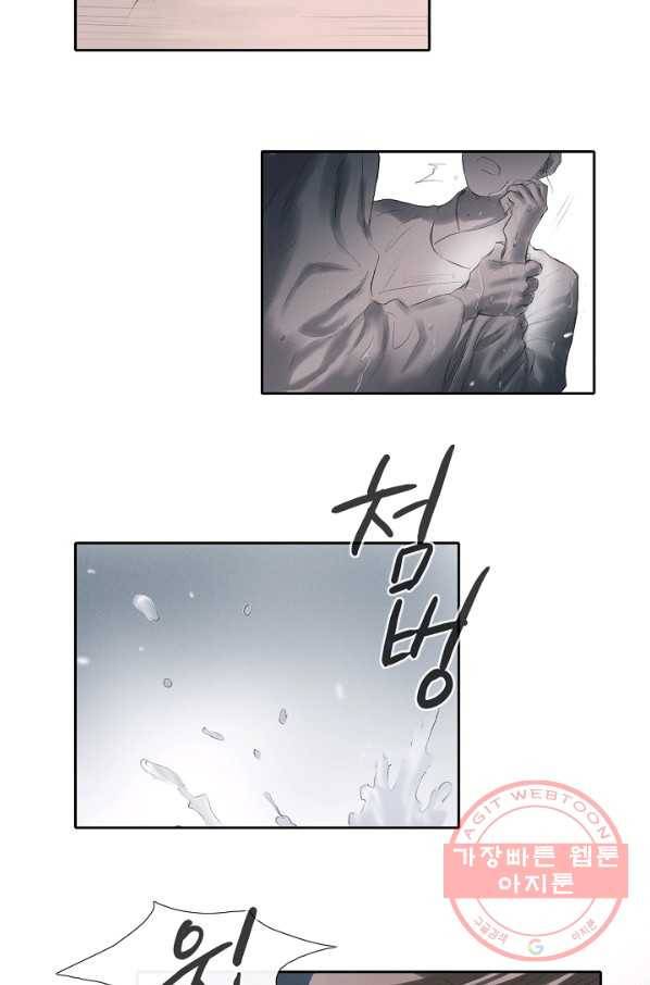 불가역 27화 6