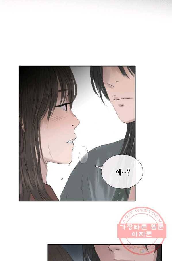 불가역 27화 14