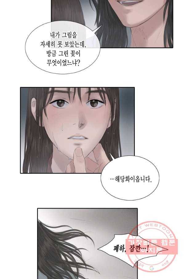 불가역 27화 15