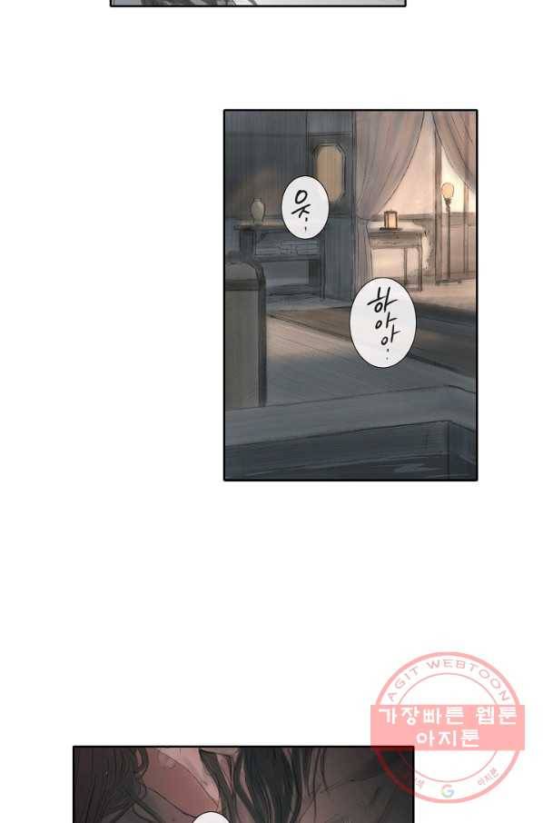 불가역 27화 16