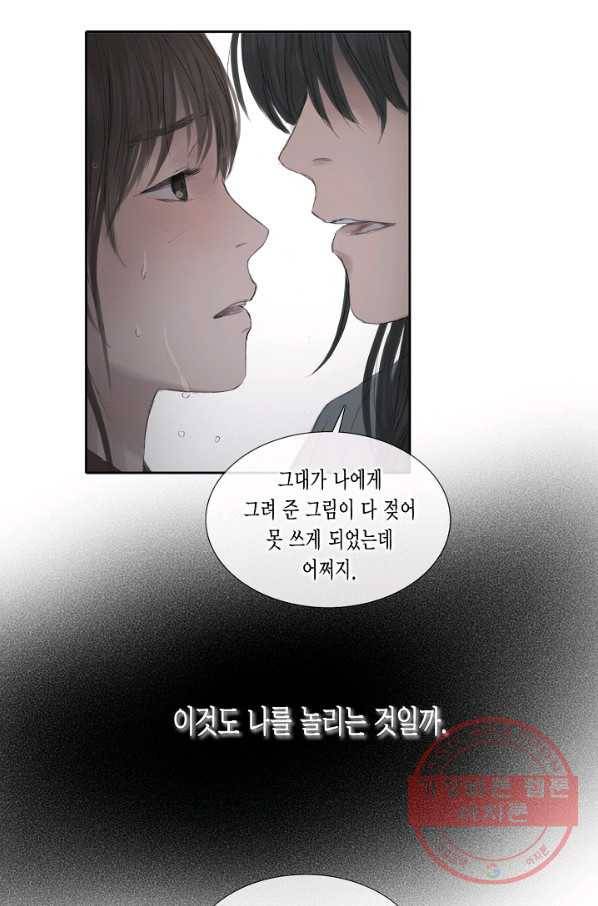 불가역 27화 18