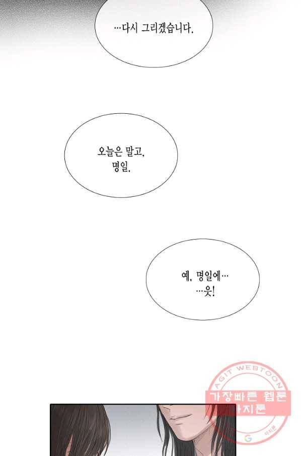 불가역 27화 19