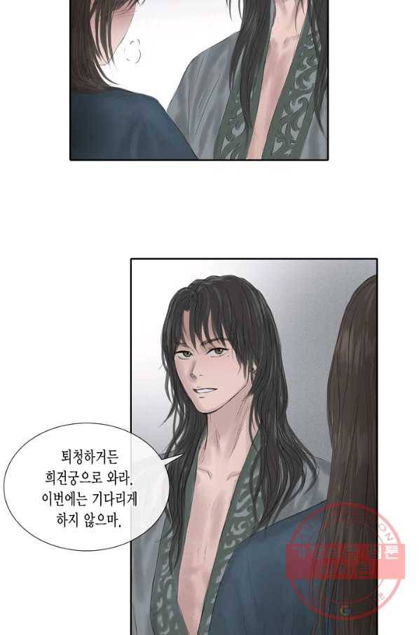 불가역 27화 20