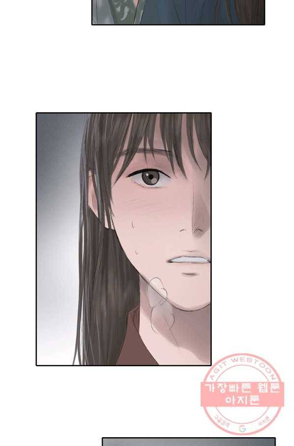 불가역 27화 21