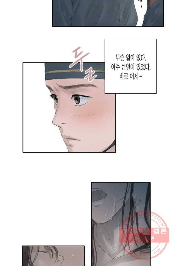 불가역 27화 26