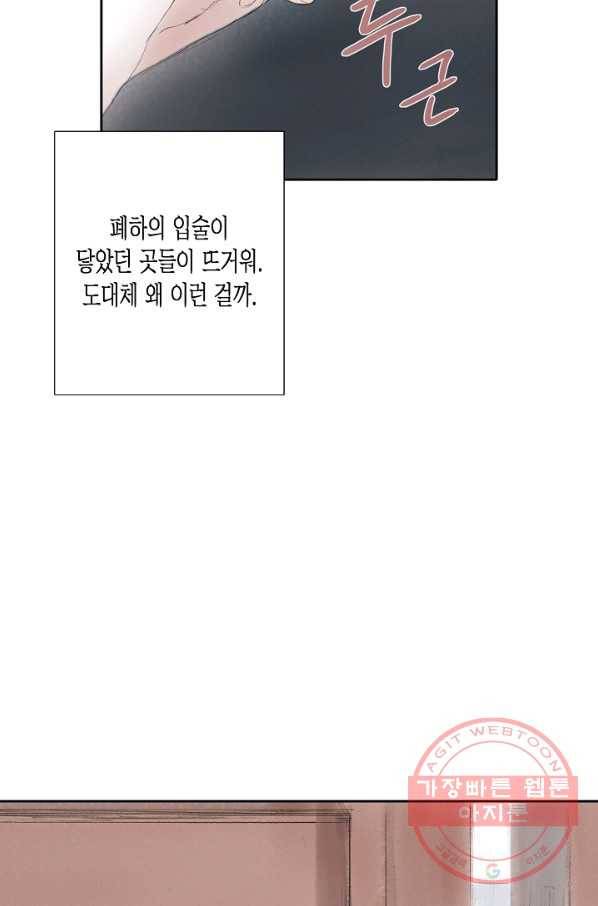 불가역 27화 28