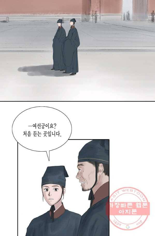 불가역 27화 29