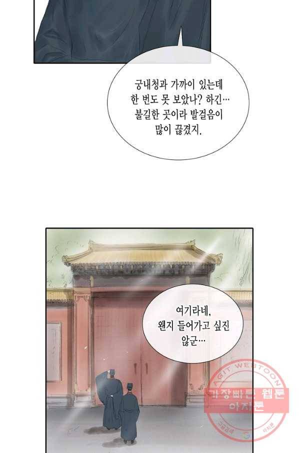 불가역 27화 30