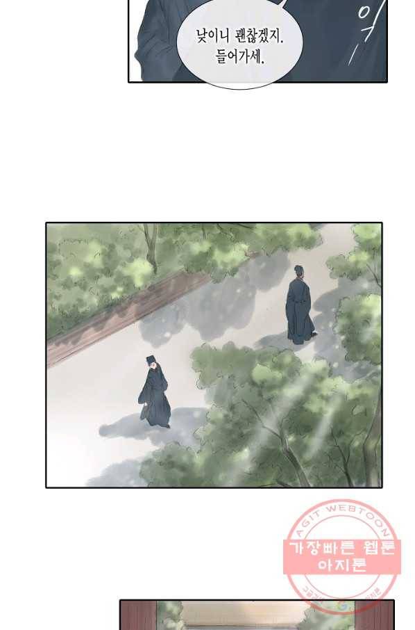 불가역 27화 32