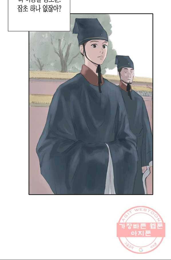 불가역 27화 34