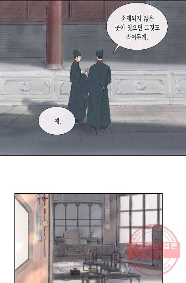 불가역 27화 35