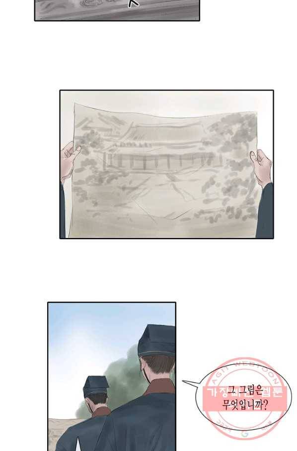 불가역 27화 37