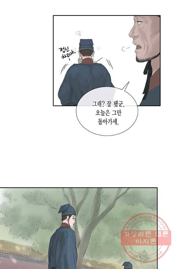 불가역 27화 40