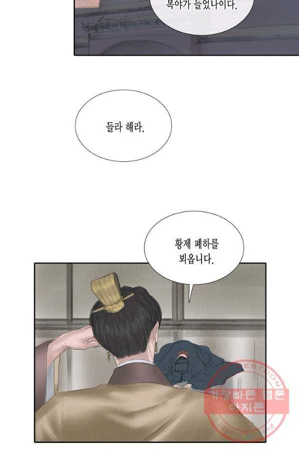 불가역 27화 42