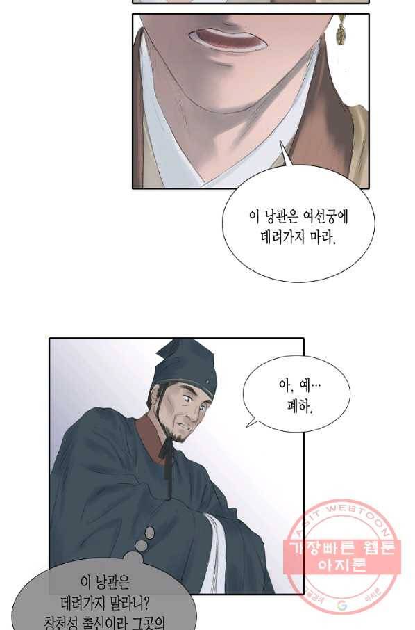 불가역 27화 45