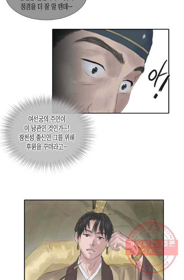 불가역 27화 46