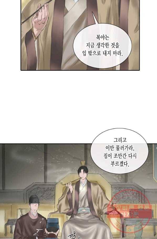 불가역 27화 47