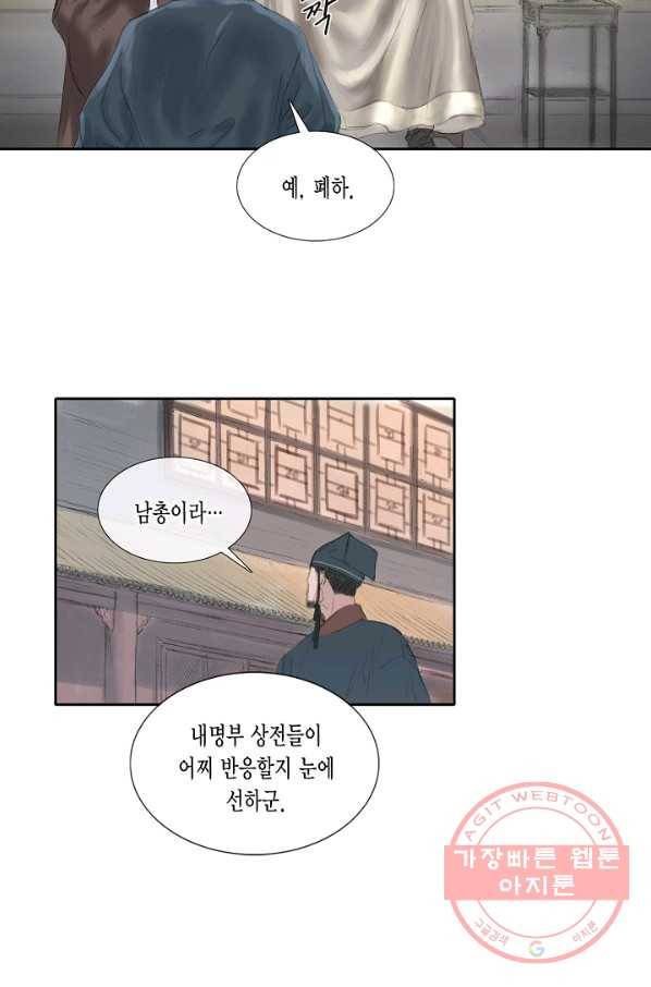 불가역 27화 48