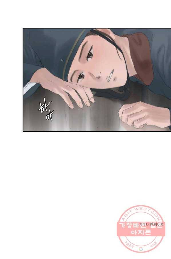 불가역 27화 49