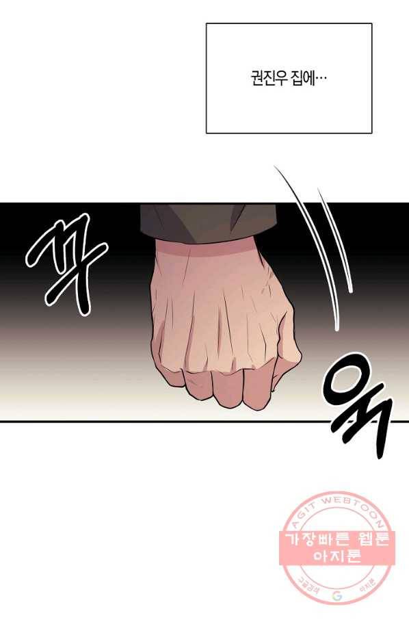 엔딩을 위한 계약 연애 35화 6
