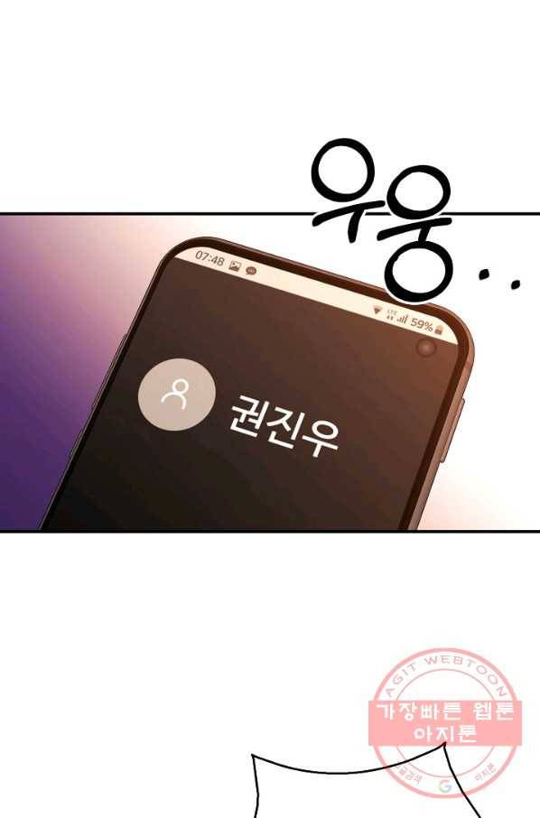 엔딩을 위한 계약 연애 35화 8
