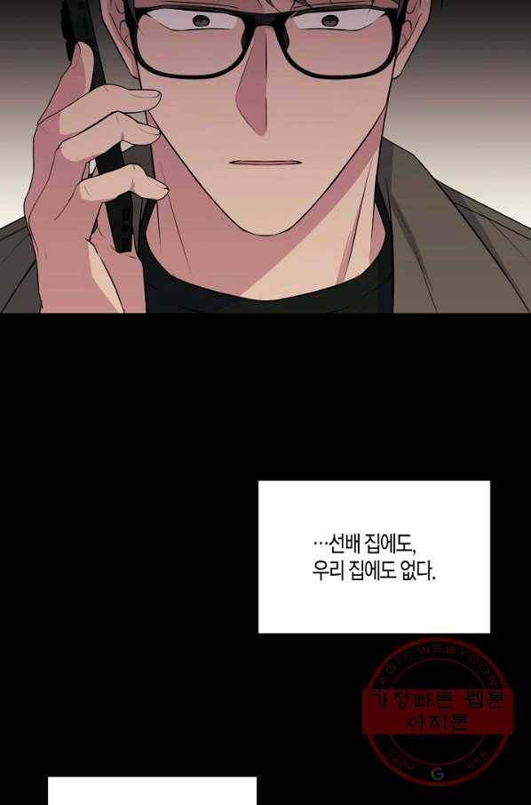 엔딩을 위한 계약 연애 35화 17