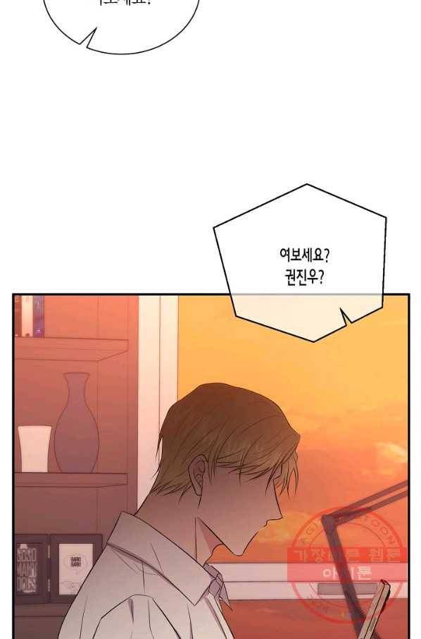 엔딩을 위한 계약 연애 35화 24