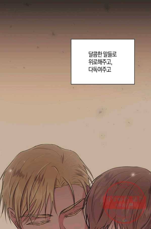 엔딩을 위한 계약 연애 35화 32