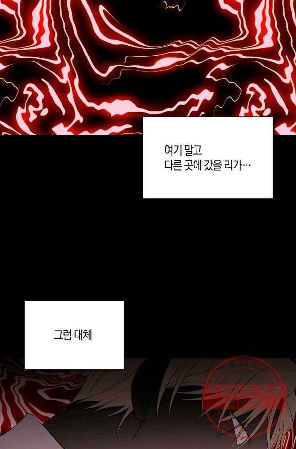 엔딩을 위한 계약 연애 35화 40