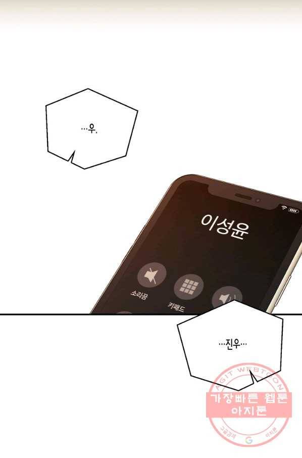 엔딩을 위한 계약 연애 35화 42